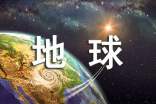 《地球上的星星》观后感(精选24篇)