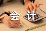 大专函授会计自我鉴定(精选10篇)