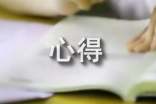 听课评课的心得