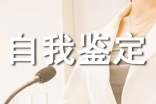 成人函授大专自我鉴定(通用19篇)
